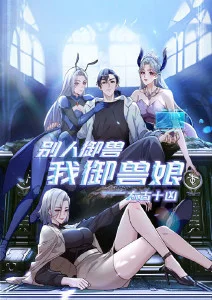 蒸汽男孩